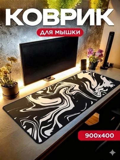 Игровой и офисный коврик для мыши, большой mouse pad, размер 90 × 40 × 3 — GALAXXY-KOVRIK-ЛАВАНД-32X25