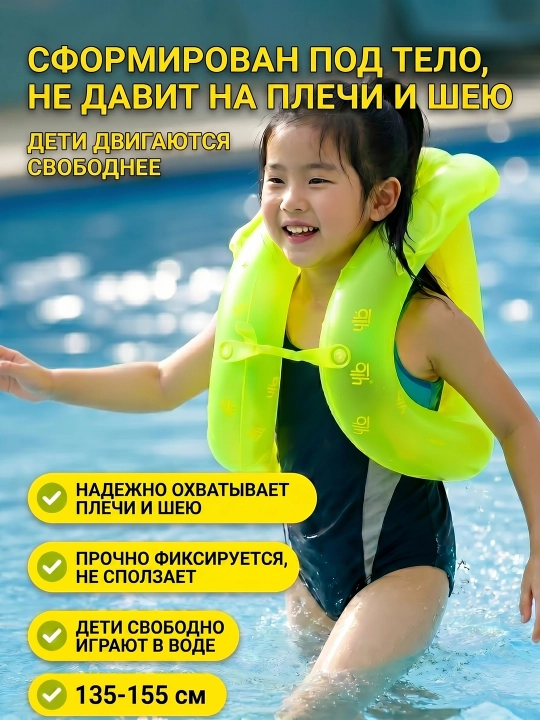  Детский жилет для плавания легкий и удобный