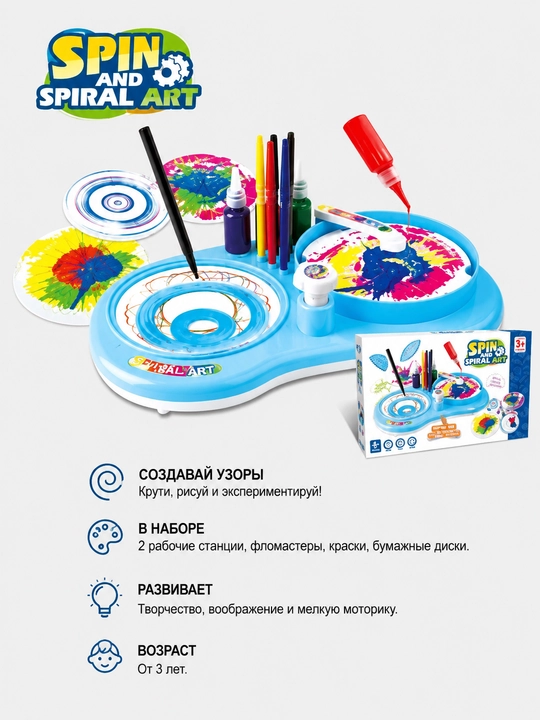 Spin & Spiral Art – rang-barang spiral rasmlar yaratish uchun ijodiy to‘plam - 