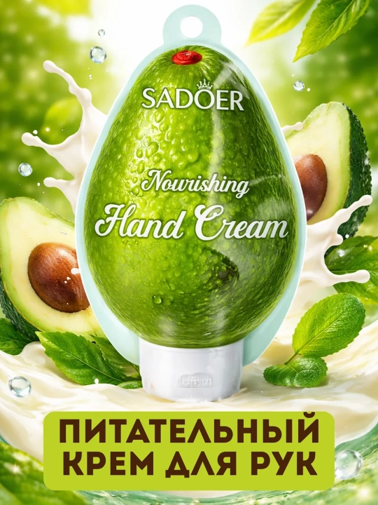 Крем для рук SADOER с витамином C, увлажняющий и осветляющий крем для сухой кожи, 60 г - 