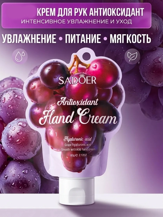 Крем для рук SADOER с витамином C, увлажняющий и осветляющий крем для сухой кожи, 60 г