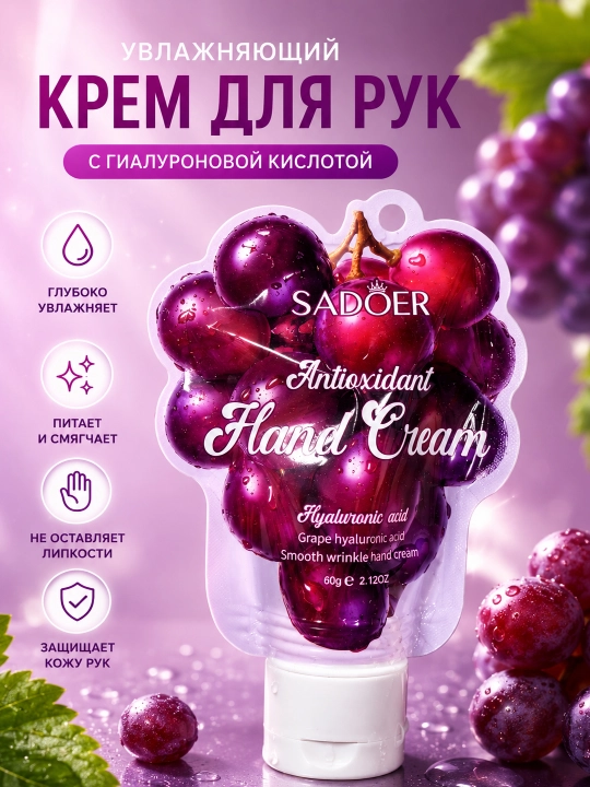 Крем для рук SADOER с витамином C, увлажняющий и осветляющий крем для сухой кожи, 60 г - 