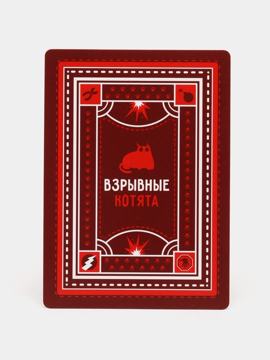 Взрывные Котята 18+ настольная игра, которая взрывает вечеринки