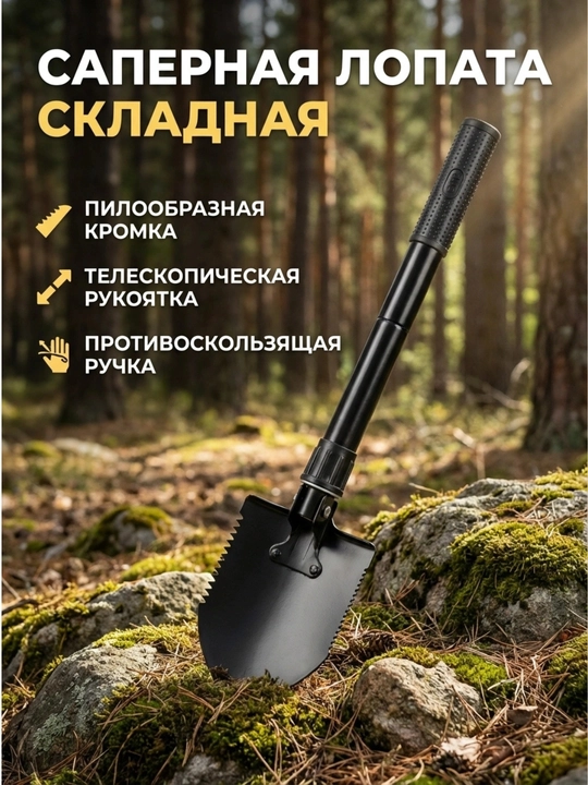 Складная многофункциональная саперная лопата с чехлом - 