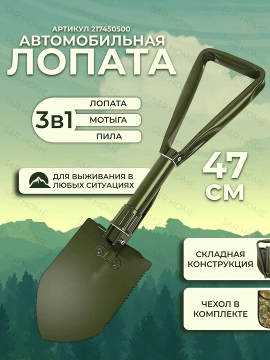 Складная многофункциональная саперная лопата с чехлом - 