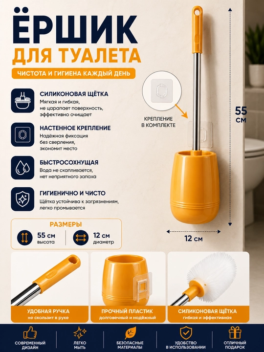 Щетка для унитаза с подставкой, ершик для туалета