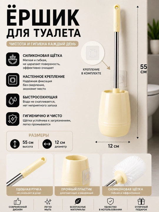 Щетка для унитаза с подставкой, ершик для туалета