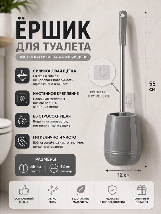 Щетка для унитаза с подставкой, ершик для туалета - 