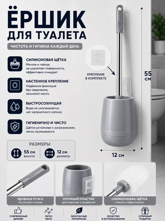 Щетка для унитаза с подставкой, ершик для туалета
