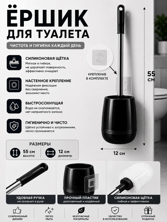 Щетка для унитаза с подставкой, ершик для туалета