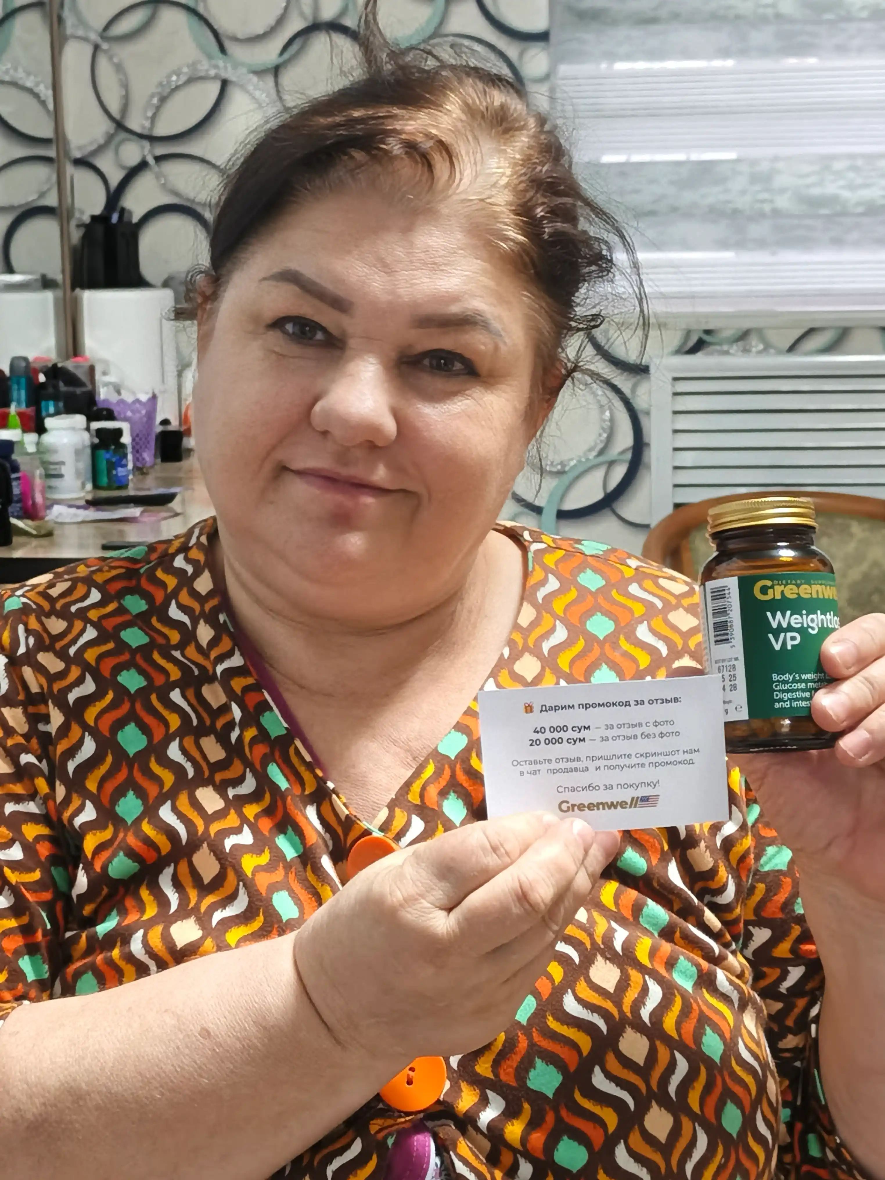 Greenwell Weightloss VP, комплекс для контроля веса и ускорения метаболизма