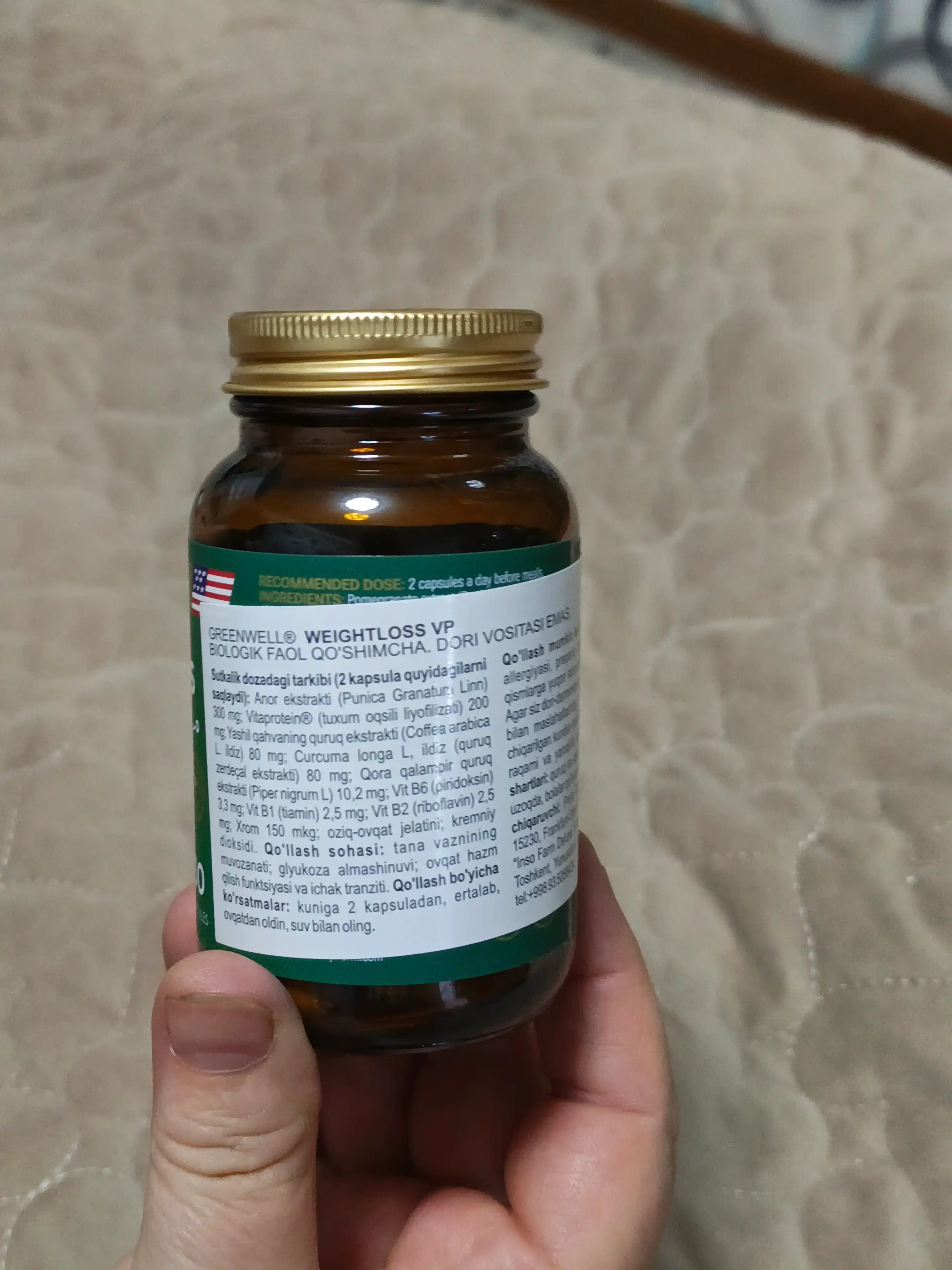Greenwell Weightloss VP, комплекс для контроля веса и ускорения метаболизма