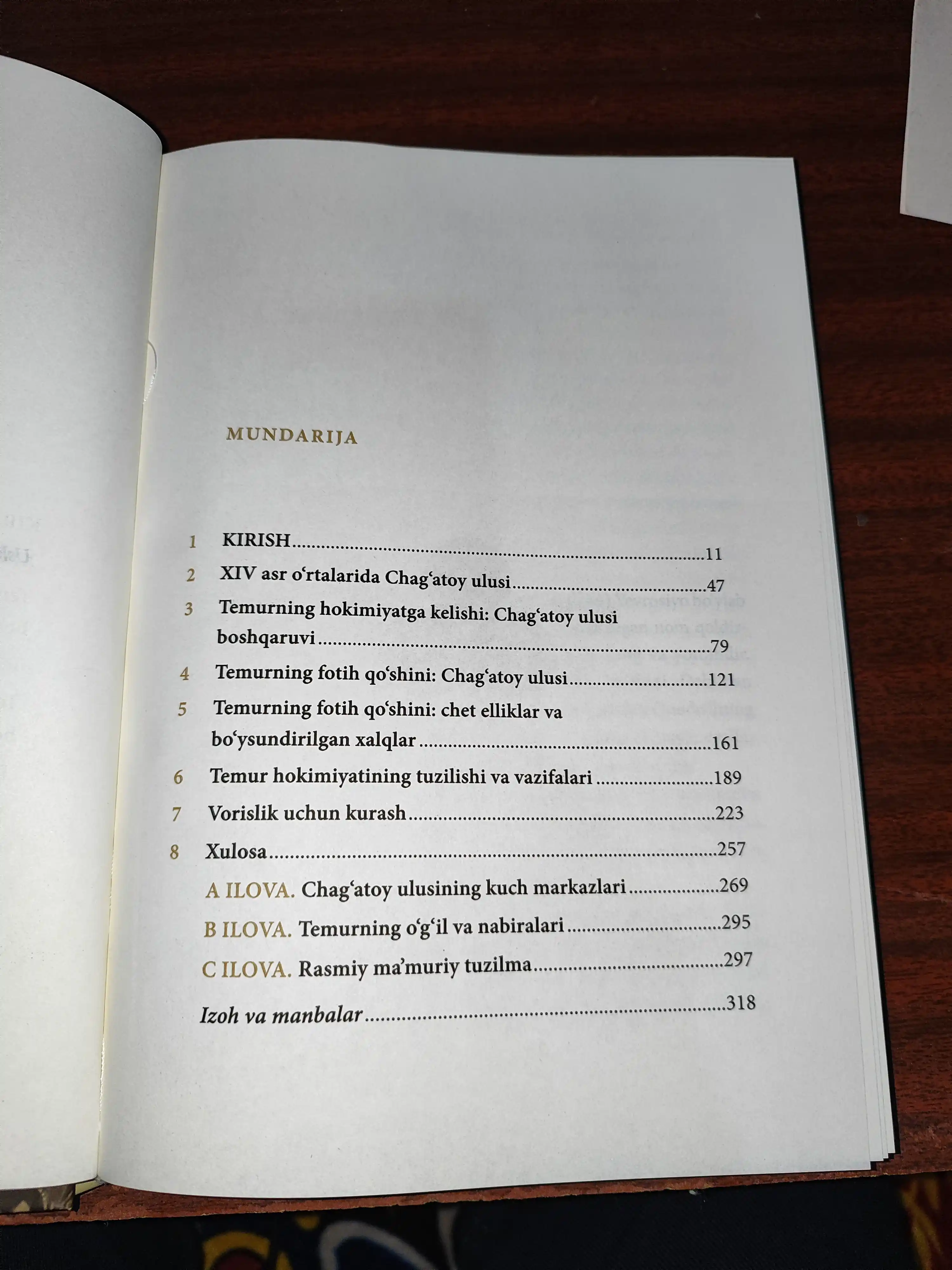 Темур – путь возвышения и правления, историческая книга