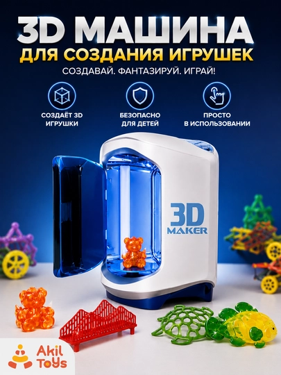 Детская 3D лаборатория для создания фигурок своими руками, Akil Toys - 