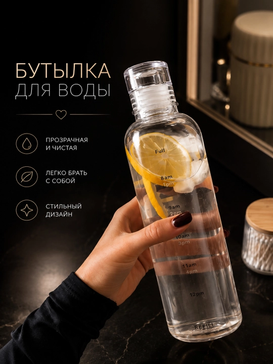 Бутылка прозрачная с бантиком для воды 500 мл со шкалой времени спортивная бутылка - 