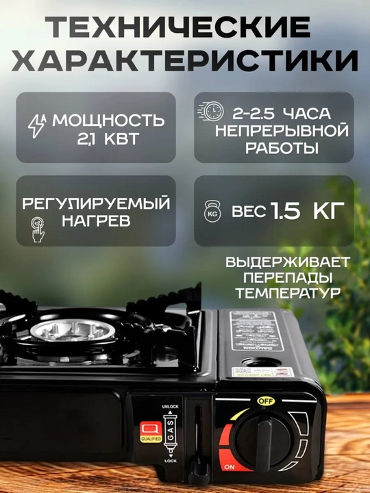 Portativ gaz plitasi — piknik va tabiat qo‘ynida dam olish uchun ideal tanlov! ⛺️🔥