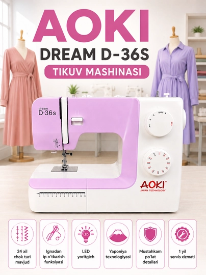 AOKI Dream D-36S швейная машина, 24 вида строчек, с LED подсветкой