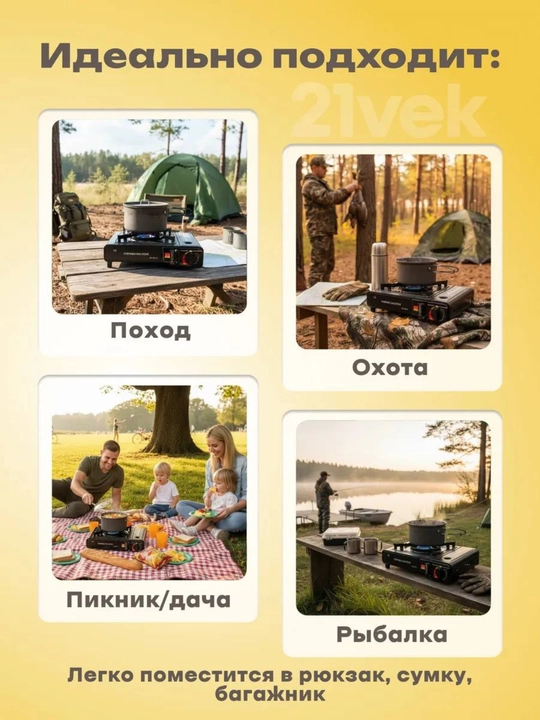 Portativ gaz plitasi — piknik va tabiat qo‘ynida dam olish uchun ideal tanlov! ⛺️🔥