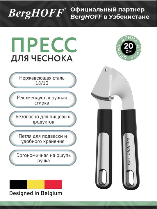 Grafit sarimsoqpiyoz pressi - 