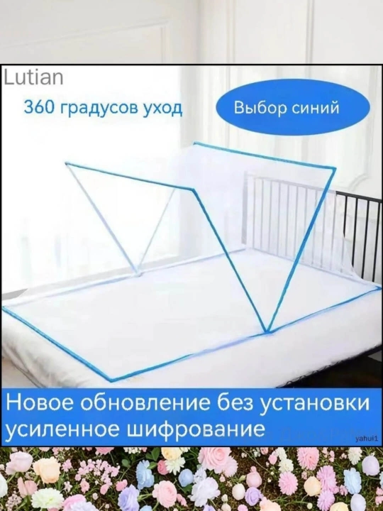 Накомарник, москитная сетка, антимоскитный тент, защита от насекомых