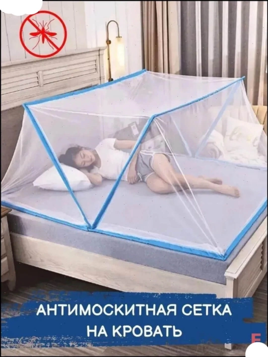 Накомарник, москитная сетка, антимоскитный тент, защита от насекомых