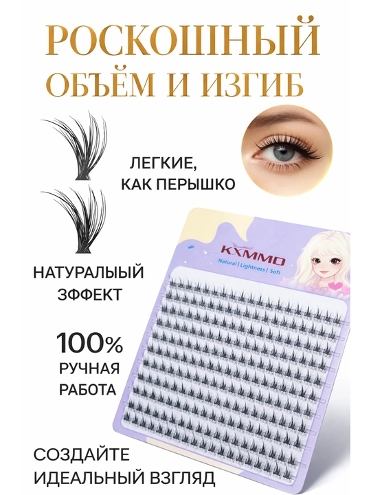 Kirpiklar ulash uchun - 