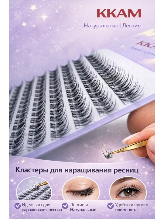 Kirpiklar ulash uchun