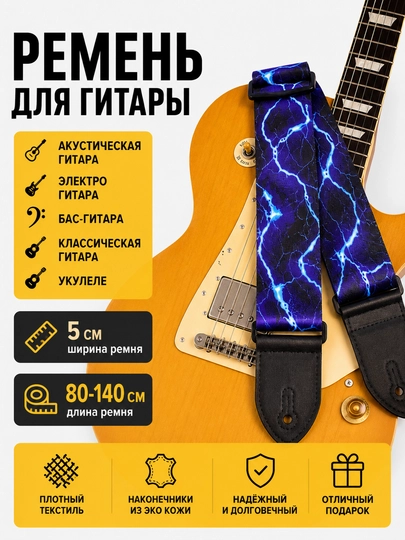 Gitara va ukulele uchun kamar Premium sozlanadigan