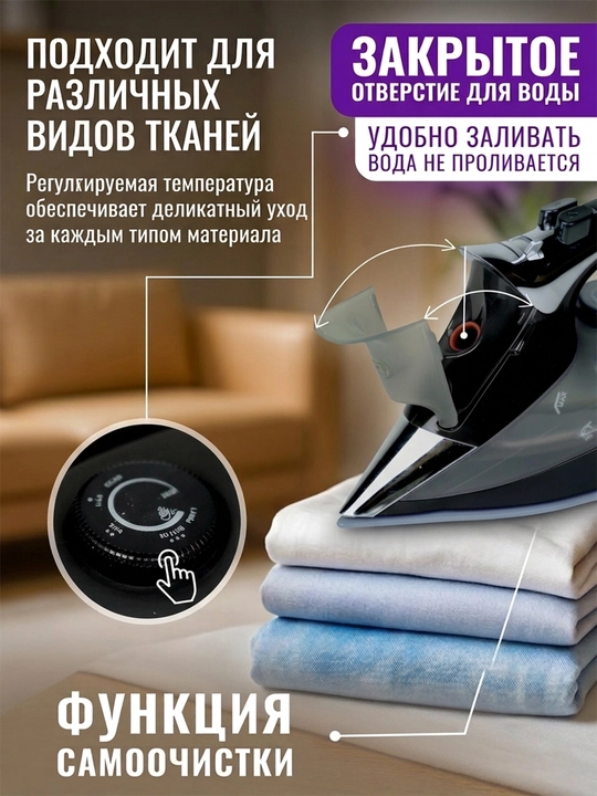 Утюг для глажки SONIFER, мощный паровой утюг, отпариватель, 2200 Вт