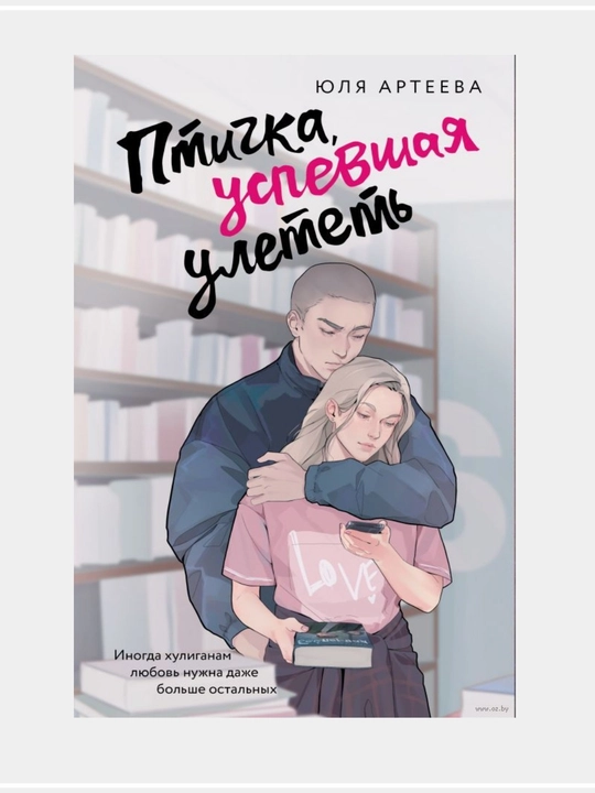 Юля Артеева книги - 