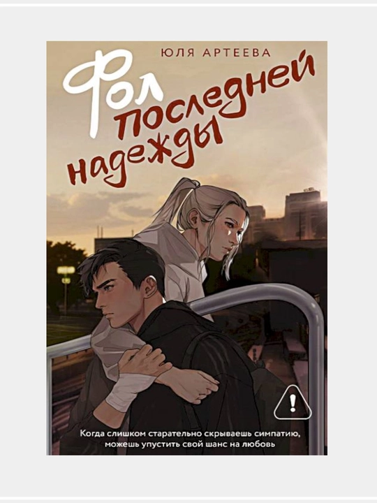 Юля Артеева книги - 