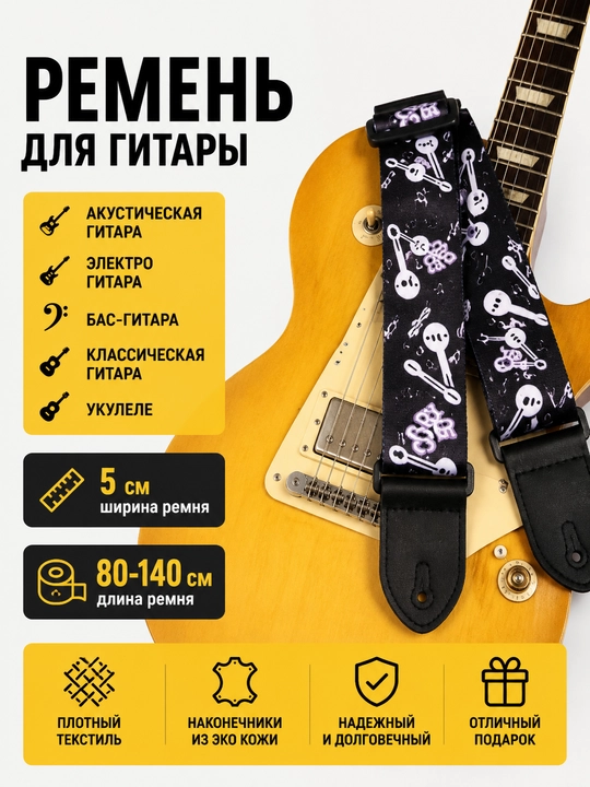Gitara va ukulele uchun kamar Premium sozlanadigan