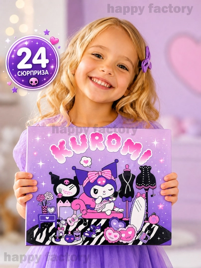 Адвент-календарь, подарочный набор, labubu , kuromi, hello kitty, minecraft, stitch — HAPPYFA-ADVANS-КОРАЛЛ
