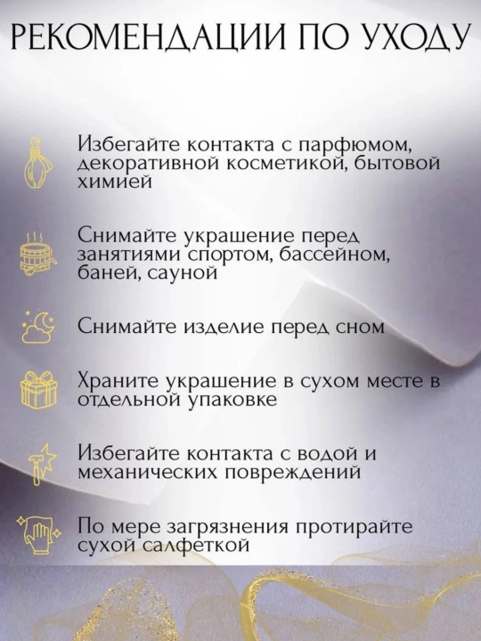 Ayollar zanjiri, taqinchoq