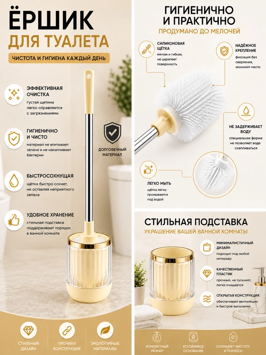 Ершик для унитаза с подставкой и настенным креплением, щетка для туалета, туалетный ершик
