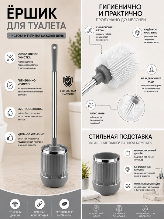 Ершик для унитаза с подставкой и настенным креплением, щетка для туалета, туалетный ершик