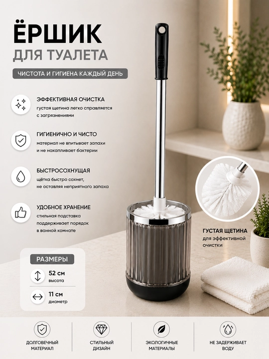 Ершик для унитаза с подставкой и настенным креплением, щетка для туалета, туалетный ершик