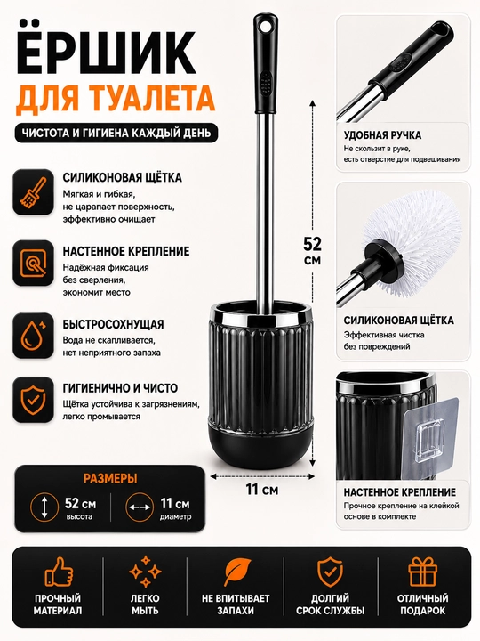 Ершик для унитаза с подставкой и настенным креплением, щетка для туалета, туалетный ершик - 