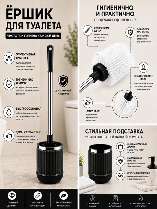 Ершик для унитаза с подставкой и настенным креплением, щетка для туалета, туалетный ершик