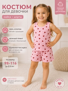 Розовый