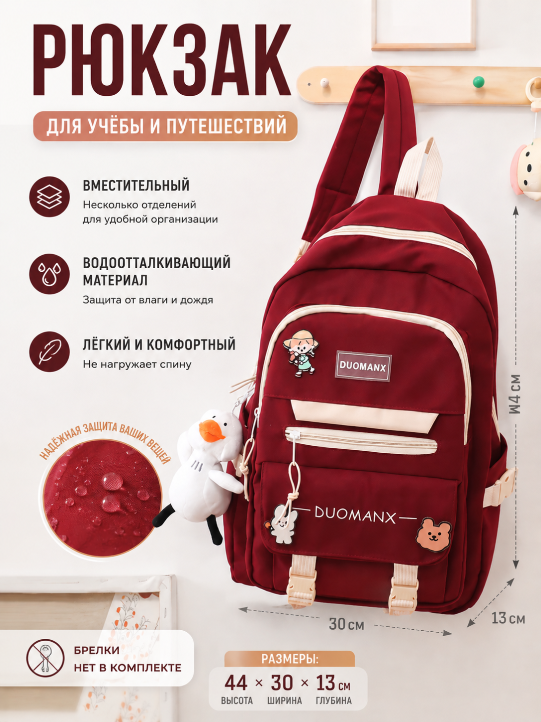 Багровый