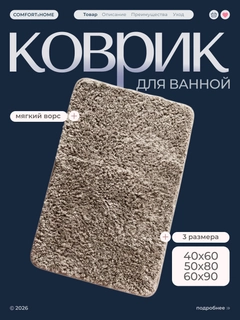 Бежевый меланж
