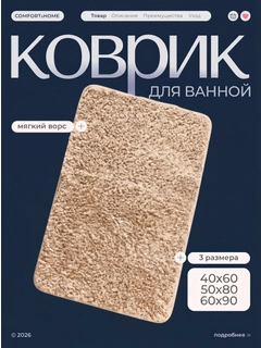 Светло-бежевый