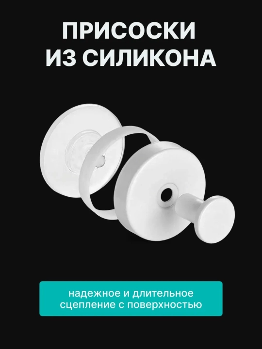 So‘rg‘ichli vakuumli ilgaklar,parmalashsiz-2dona to‘plam,zanglamaydigan po‘latdan yasalgan