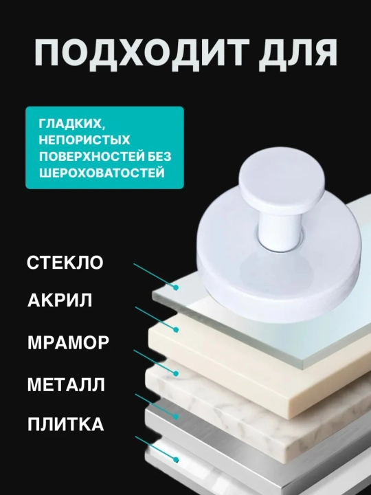 So‘rg‘ichli vakuumli ilgaklar,parmalashsiz-2dona to‘plam,zanglamaydigan po‘latdan yasalgan