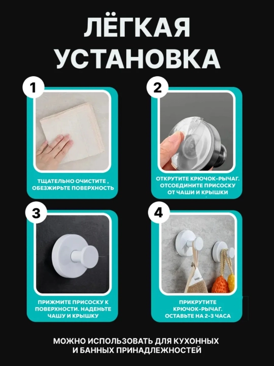 So‘rg‘ichli vakuumli ilgaklar,parmalashsiz-2dona to‘plam,zanglamaydigan po‘latdan yasalgan