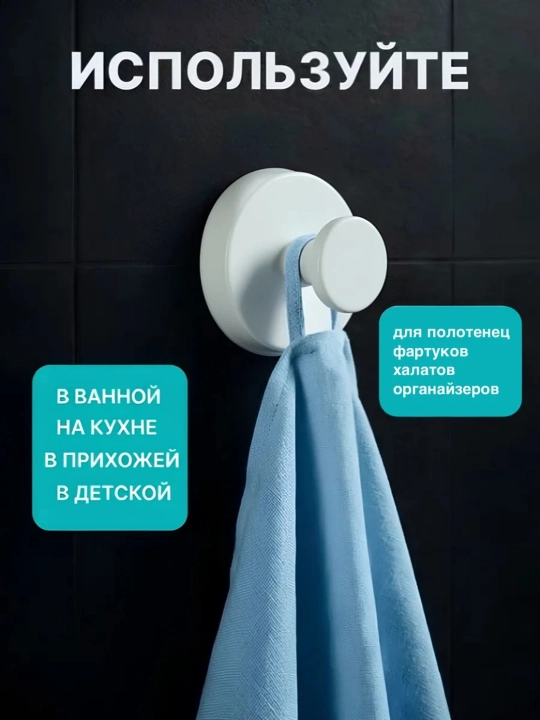 So‘rg‘ichli vakuumli ilgaklar,parmalashsiz-2dona to‘plam,zanglamaydigan po‘latdan yasalgan