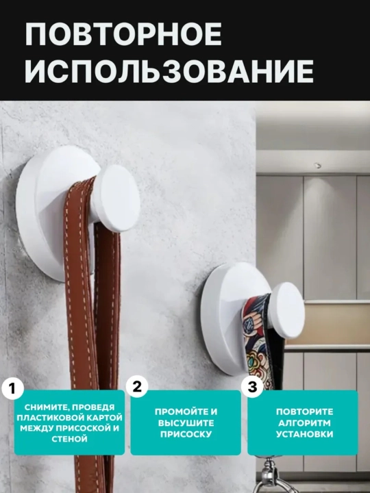 So‘rg‘ichli vakuumli ilgaklar,parmalashsiz-2dona to‘plam,zanglamaydigan po‘latdan yasalgan