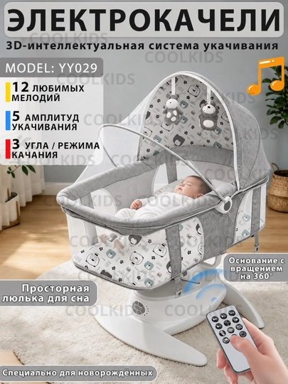Детский шезлонг, люлька, качели, кресло качалка, кроватка для новорождённых
