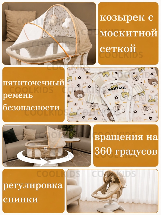 Детский шезлонг, люлька, качели, кресло качалка, кроватка для новорождённых